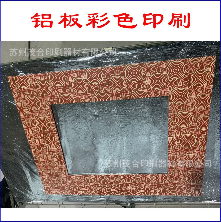 铝板不锈钢板铁板等金属板材UV平板打印丝网印刷加工