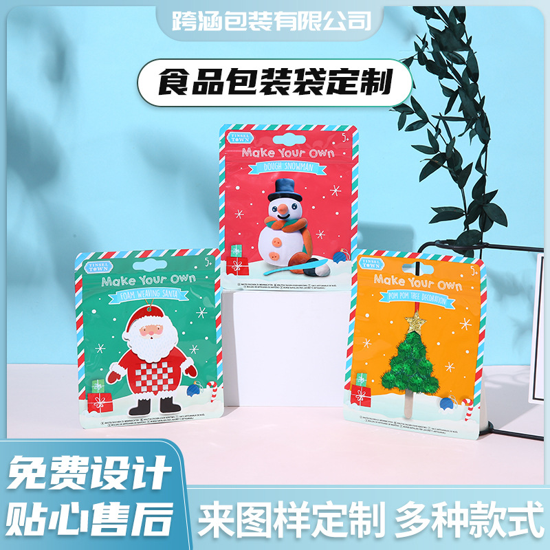 彩印卡通塑料圣诞礼品袋 自封自立铝箔封口设计休闲零食包装袋