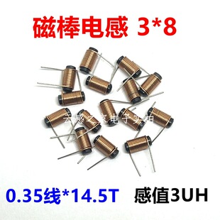 �Ű�늸�3*8mm 0.35��*14.5T 3UH ����늸п��ľ�Ȧ