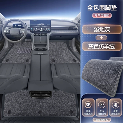 Modelə uyğun ayaqaltı – Mats, Car Mats - premium-selection-stream-grey-grey-faux-cashmere-soft-and-comfortable