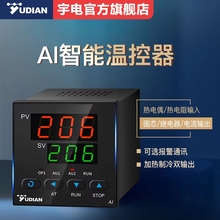 温控器PID智能温控仪数显全自动温度控制器温控报警器