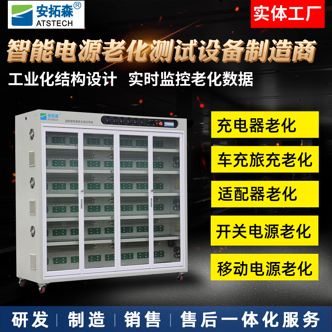 厂家直销电源老化柜 车旅充电源老化车 无线充移动恒温电源老化架