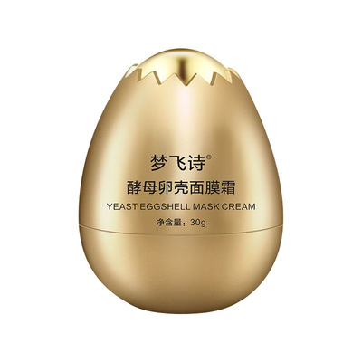 梦飞诗二裂酵母卵壳睡眠面膜霜深入软化角质层网红紧实免洗一抹贴