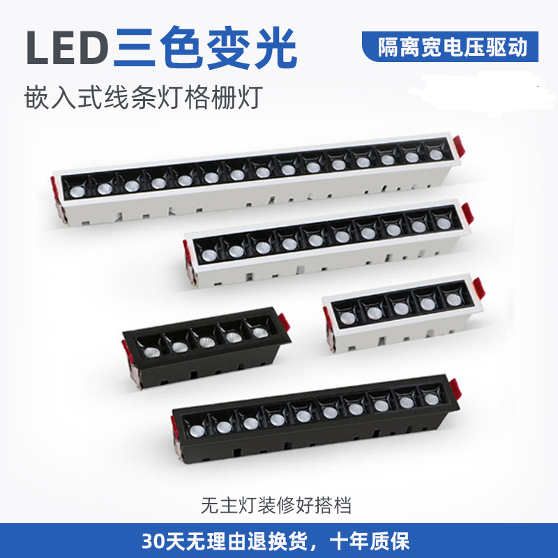 Long strip spotlight grille light line light embedded led anti-glare home aisle living room corridor without main light lighting