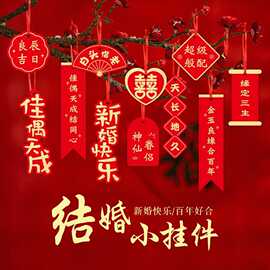 新款创意烫金中式喜庆婚庆小卡片祝福吊牌DIY挂件室内布置装饰