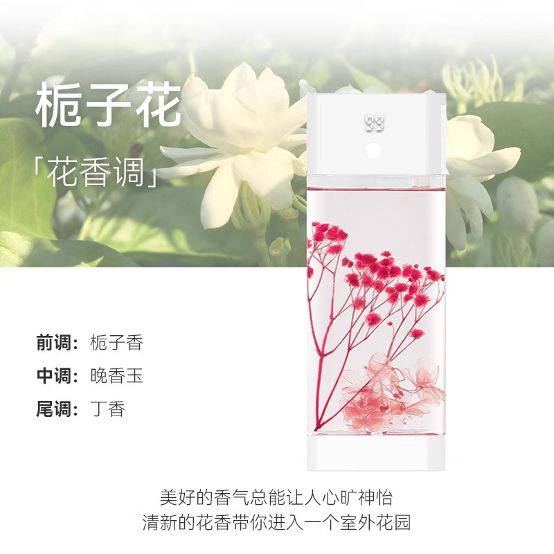 아로마테라피 머신 + 치자나무 에센셜 오일 [280ml]