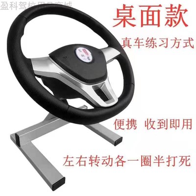 Driving Coach car automobile Drive Steering wheel Simulator Subject Training car to turn to Driving license Training machine