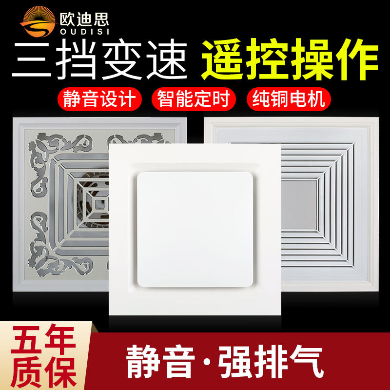 集成吊顶排气扇卫生间大功率换气扇300x300厕所排风扇嵌入式