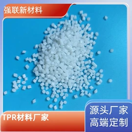 TPE;TPR;减压玩具