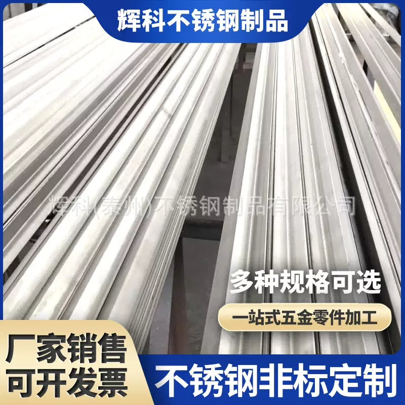 不锈钢角钢201 2205 304 31603 317L冷轧等边三角钢 可切割冲孔