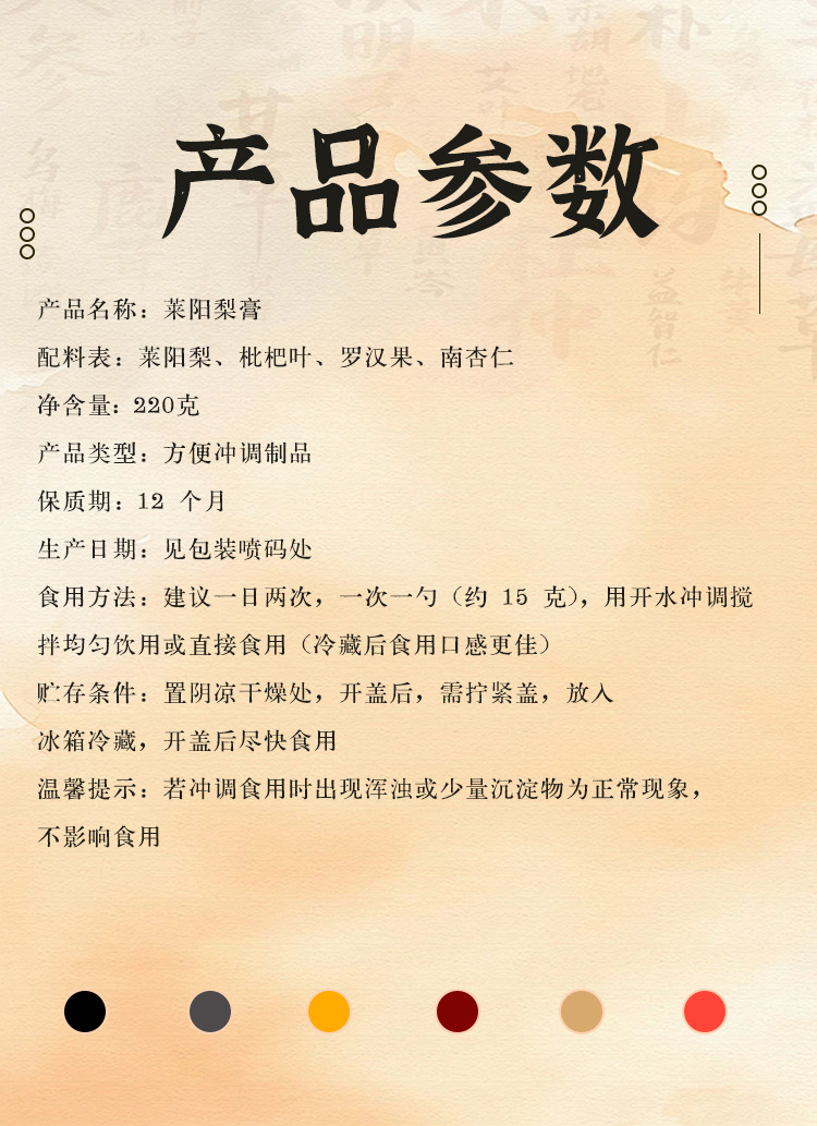 Laiyang Pear Paste (Pyrus spp.) — Steamed Herbal Paste with Loquat Leaf, Monk Fruit & Apricot Kernel in use