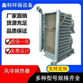 换热器;通风机;风口