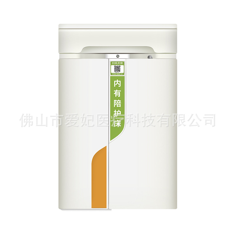 【加工定制】医院陪护床共享陪护床ABS柜医院床头柜可OEM可设计百