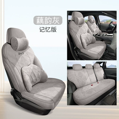 Modelə uyğun (Original) oturacaq örtükləri | Qin Ldi Suede Leather Seat Cushions - lotus-rhyme-gray-five-seats-memory-edition-exclusively-for-qin-l-please-leave-a-message-for-the-year-when-placing-an-order
