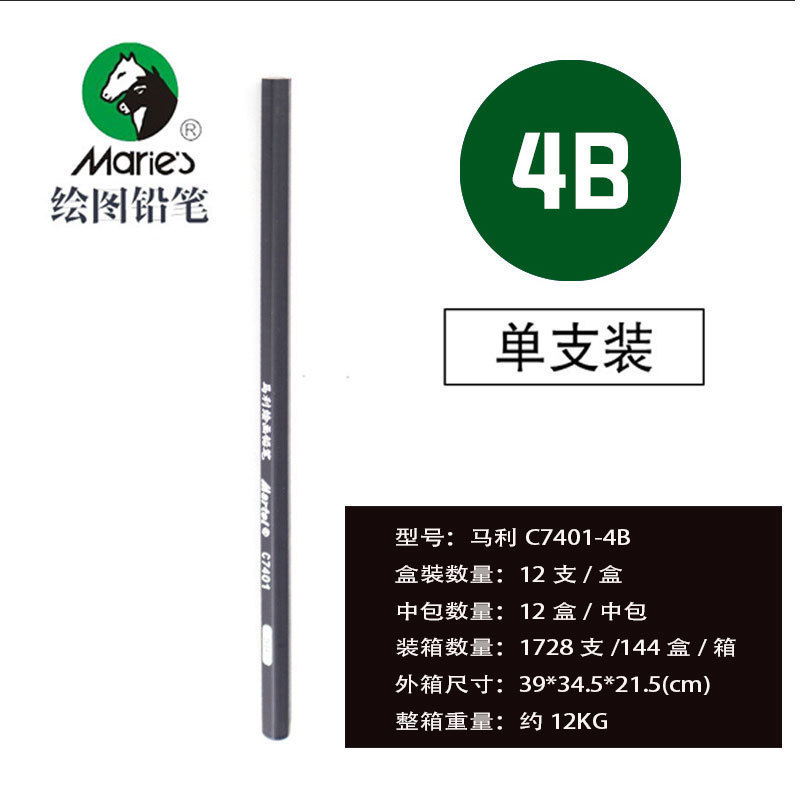 マーリー スケッチ鉛筆 美術学生描画 2B 木炭 C7401 ハードミディアム ソフト カーボンペン 4B 絵画スケッチ ペンボックス|undefined