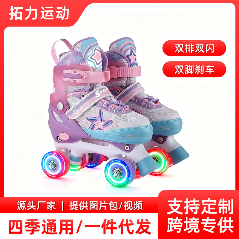 Cross-Border Double-Row Skates, Four-Wheel Pu Full-Glitter Children's Skates, Adjustable with Brake Wheels, Customizable