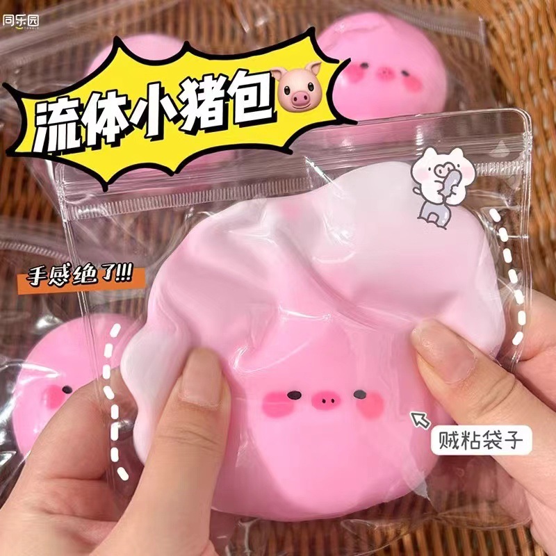 Fluid Piggy(PVC 가방 보내기)