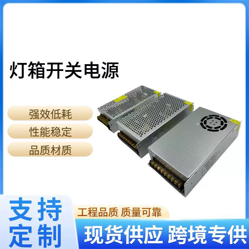 大功率开关电源220V转5V/12V/24V铝壳LED灯带灯箱广告招牌LED专用