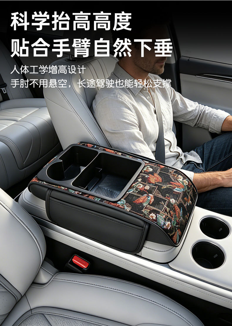 Ethnic Style Central Car Armrest Box Mat, Multifunctional Tissue Box, Five-In-One Booster Pad, Elbow Rest, Cup Holder, Storage Bag