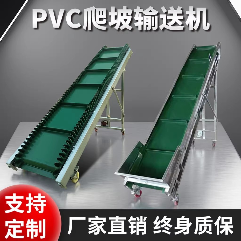 PVC裙边爬坡输送机传送带颗粒上料提升机挡板输送带注塑机流水线