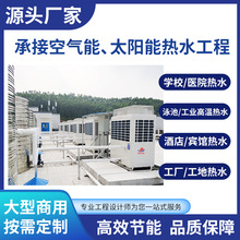 �WУ����̫��ܼӿ՚��ܟ�� ͬ�ɿ՚�Դ��ˮ�C�M ����̫��ܟ�ˮ