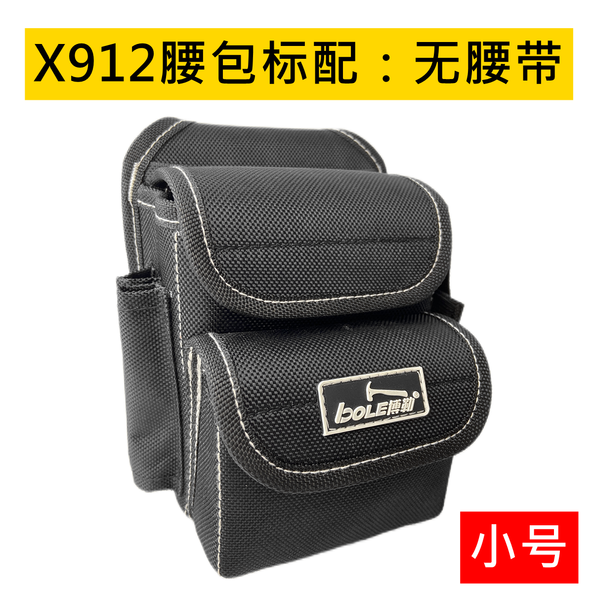 Bolsa de herramientas de mantenimiento BOLE bolsa de cintura bolsa de instrumentos multifuncional pequeña bolsa de reloj multifuncional bolsa de herramientas de espesación de cintura