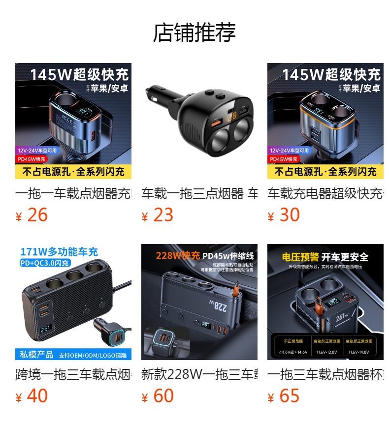 Cross-Border New Model Car Charger 226W Fast Charging One-To-Three Car Accessories Mobile Phone Charger USB Cigarette Lighter