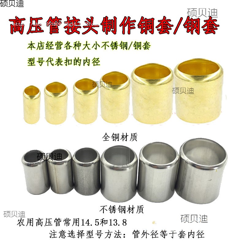 喷雾打药氧气管扣紧器铜套子液压钳抱箍高压管接头套压管机不锈钢