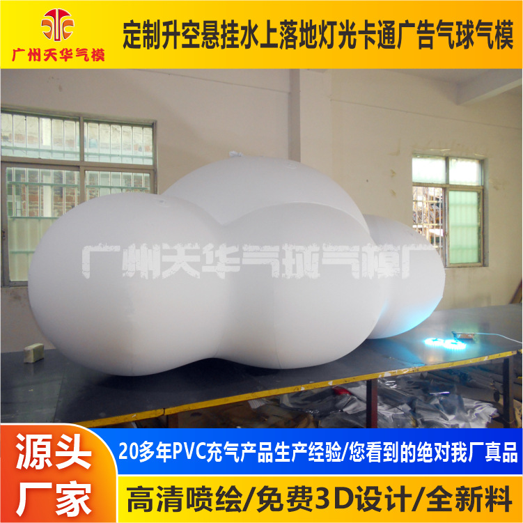 Fabricantes de modelos inflables suministran nubes flotantes, nubes de PVC, personajes de dibujos animados, modelos inflables comerciales con forma de boda.