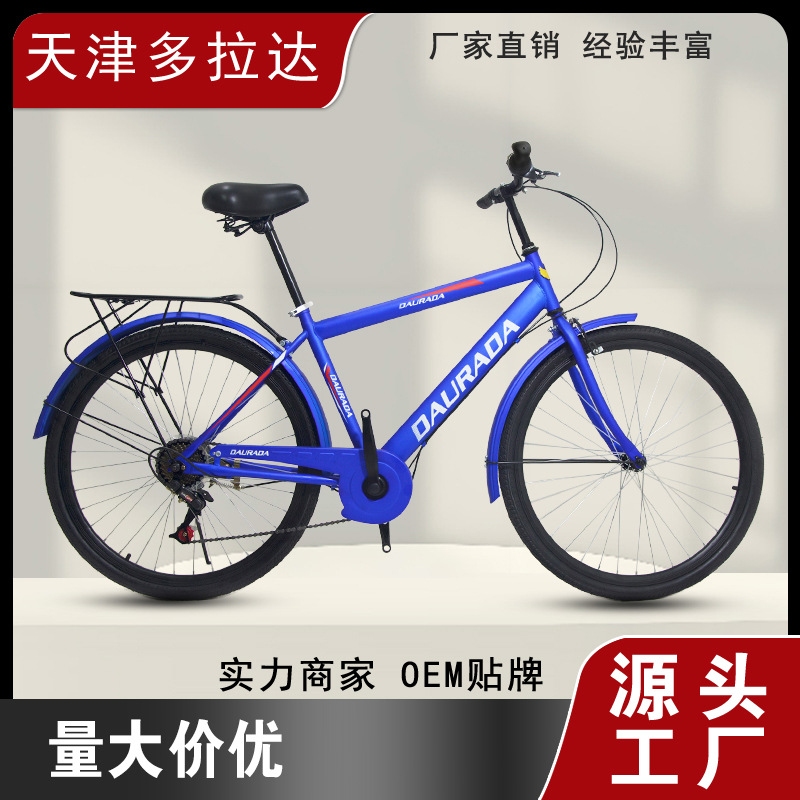 Daurada Export Wholesale 26inch Outer 7-Speed Urban Variable Speed Bicycle Lightweight Work Clothing Bicycle