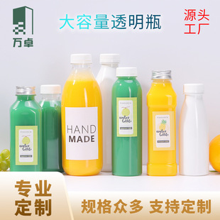 ��850ml�W�t����ƿ��һ����pet���τ�������ƿ͸����֭�����w059