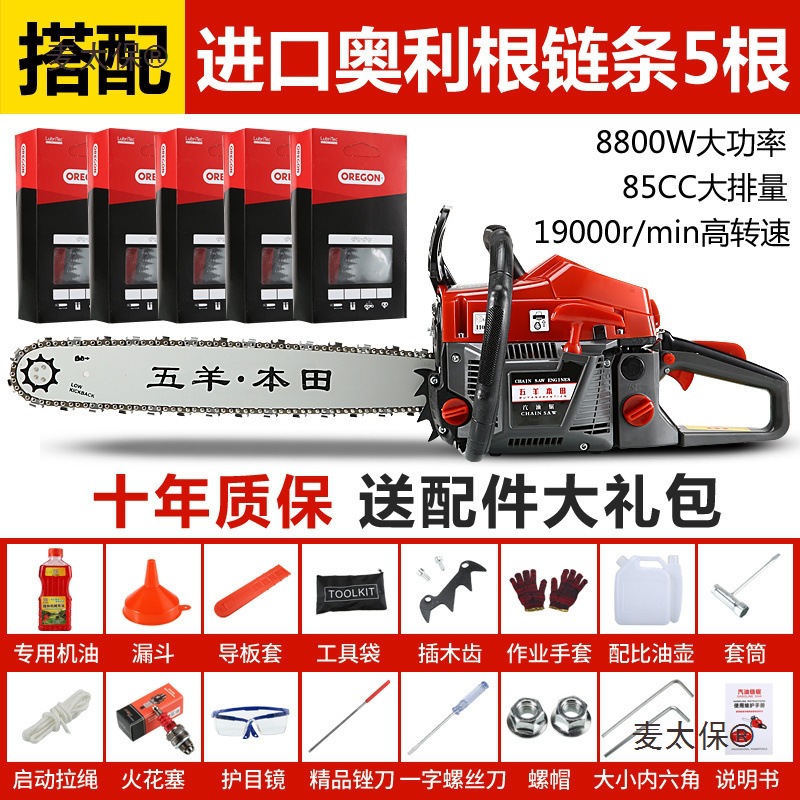五羊本田大功率汽油锯家用伐木锯进口手提电链锯小型多功能麦太保