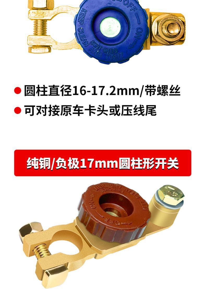 Car battery power-off switch modification anti-leakage clip pure copper thickened with power-off clip to protect battery pile head