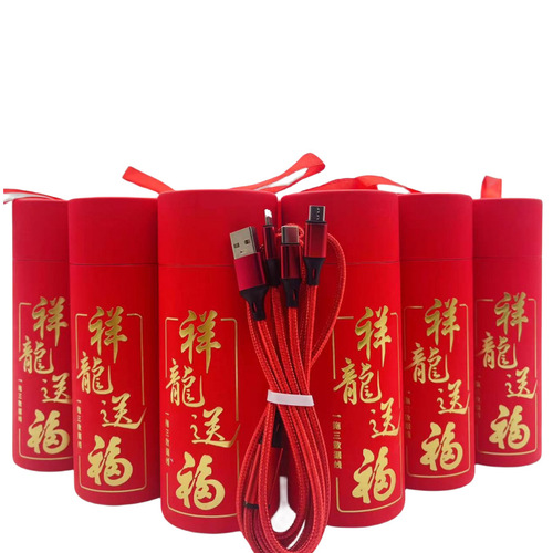 批发龙年祥龙送福礼品一拖三手机数据线三合一USB编织充电线1.2米
