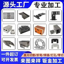 钣金加工;激光加工