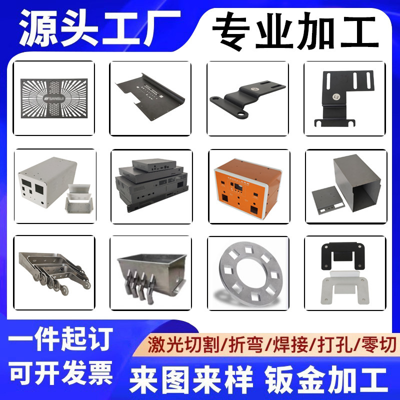 Sheet metal processing laser cutting stamping parts chassis shell mechanical parts plate stainless steel copper iron aluminum parts customized