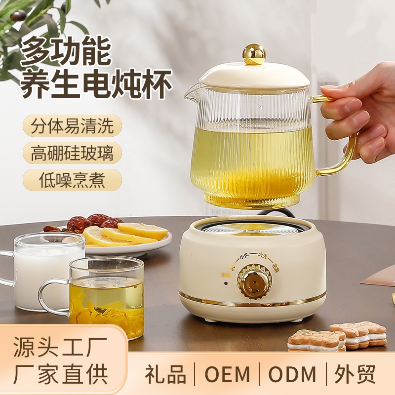 养生壶小型多功能全玻璃煮花茶器烧水壶办公室煮花茶壶电热杯礼品