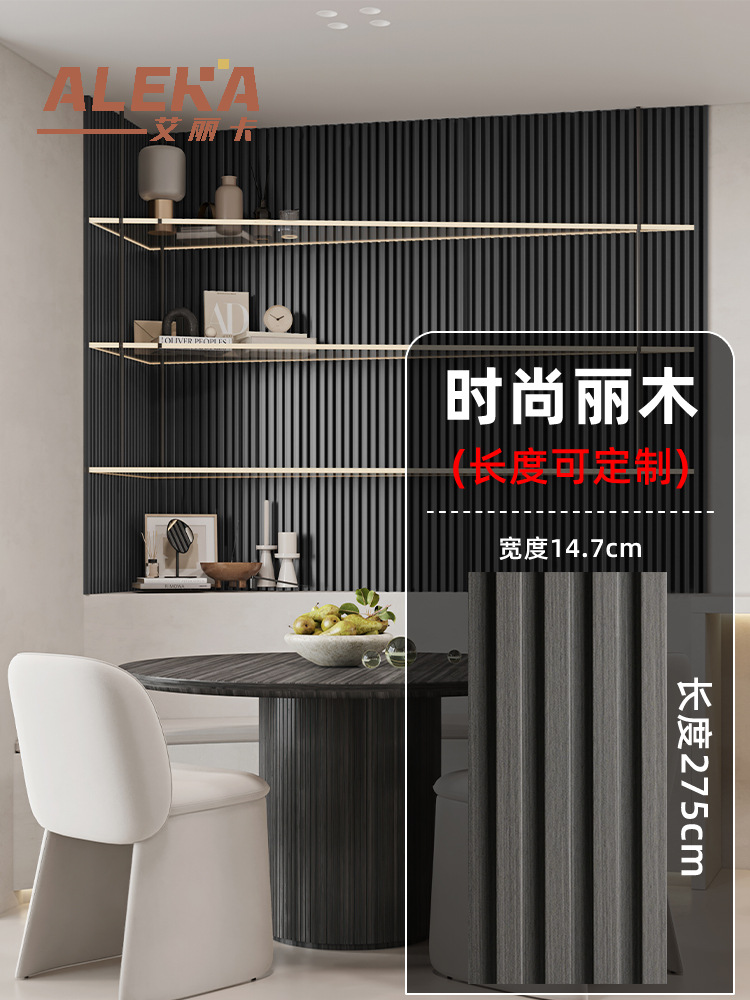 패셔너블 리무~높이 2750*가로 147*두께 18㎜(핫셀러)