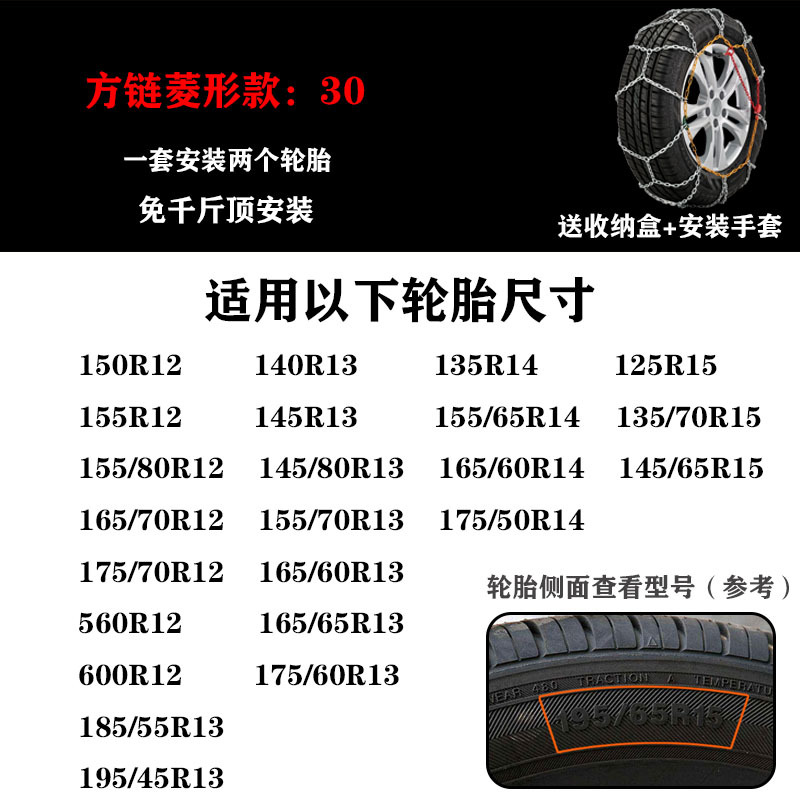 Yà mǎ – Tire snow chain Chains Tire - kn30