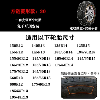 Tire snow chain Chains Amazon and Tmall Hot-Selling - kn30