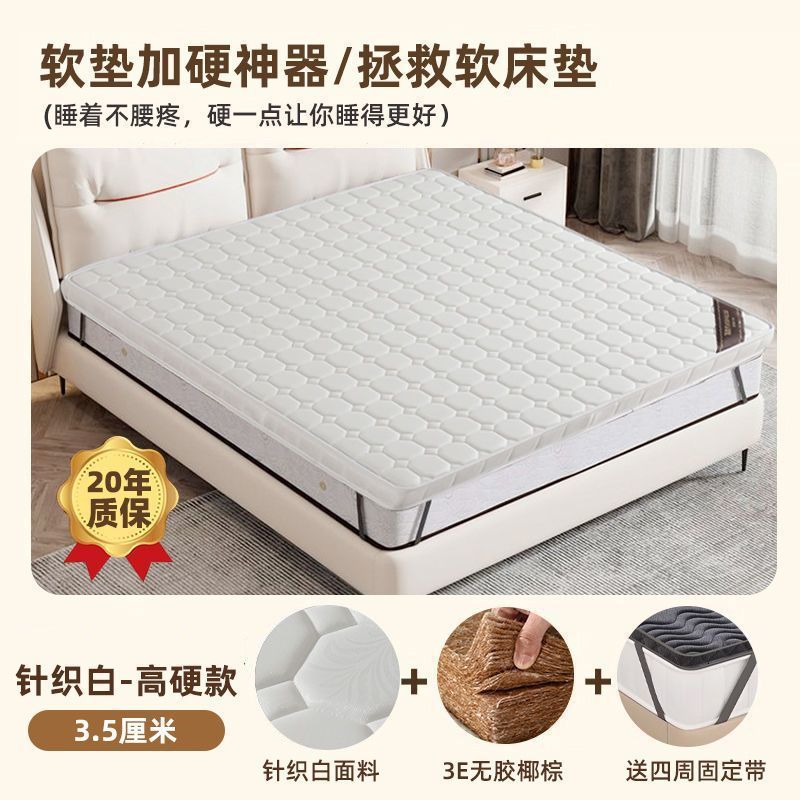 3.5CM 두께의 니트 화이트 [고경도 척추 보호대] 무접착 코코넛 야자