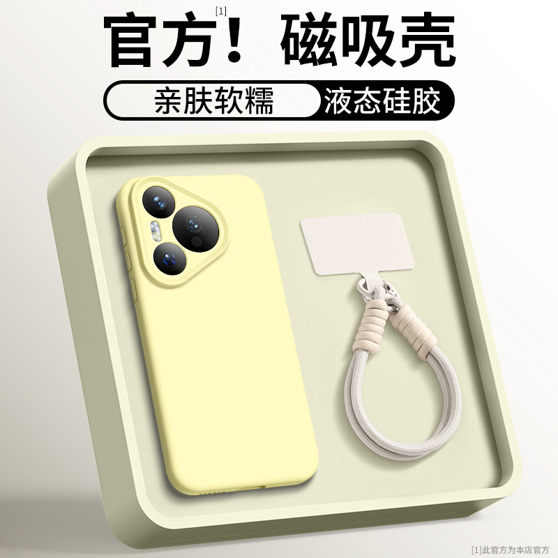 液态硅胶适用华为pura80pro手机壳带挂绳磁吸全包防摔保护p70外壳|undefined