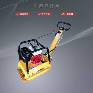 手推式平板夯 电动平板夯 双向电动平板夯生产厂家