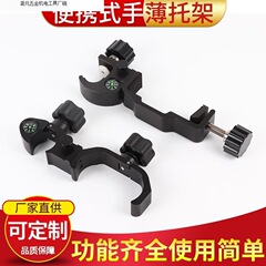 HuaTe Southern GPS/RTK ユニバーサルハンドブックブラケットブラケット Qianxun カーボンロッドハンドブッククリップ直販工場に適しています
