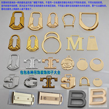箱包B字金属圆形T字M形D扣吊牌扣子吊饰装饰扣配件双环包带挂件