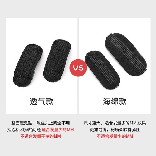 Breathable hair-increasing invisible hairpin hair pad hair root fluffy device flat head back of the head hair pad hair top magic tool for women