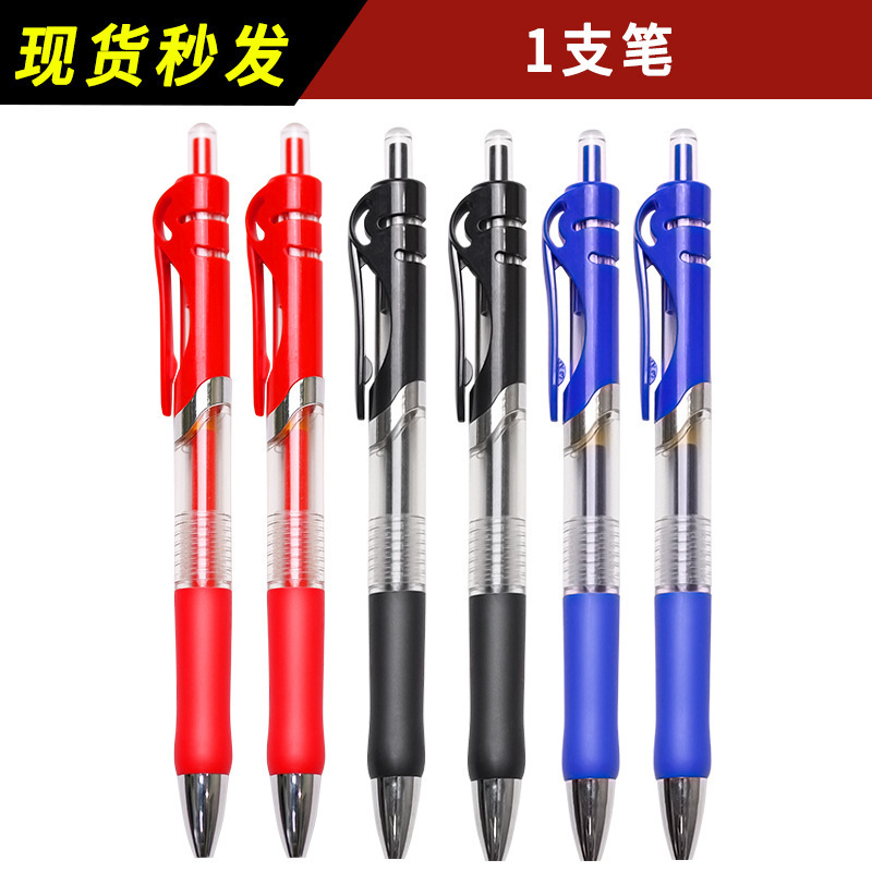 直液式走珠笔速干中性笔黑色红色蓝色水笔大容量学生考试中签字笔|undefined