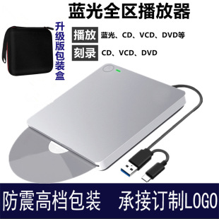Производитель частных моделей вдыхаемый USB 3.0 & Type-c HD 4K Blu-ray Conbao Мобильный диск Blu-ray Disc