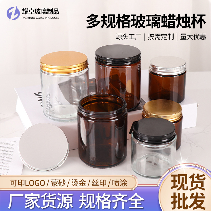 Brown Scented Candle Cup Empty Cup Multi-Color with Lid Transparent High-End Brown Candle Holder Cup Household Candle Holder Wholesale