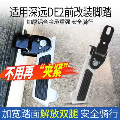 Motorcycle pedals, Suitable for Yadea Electric